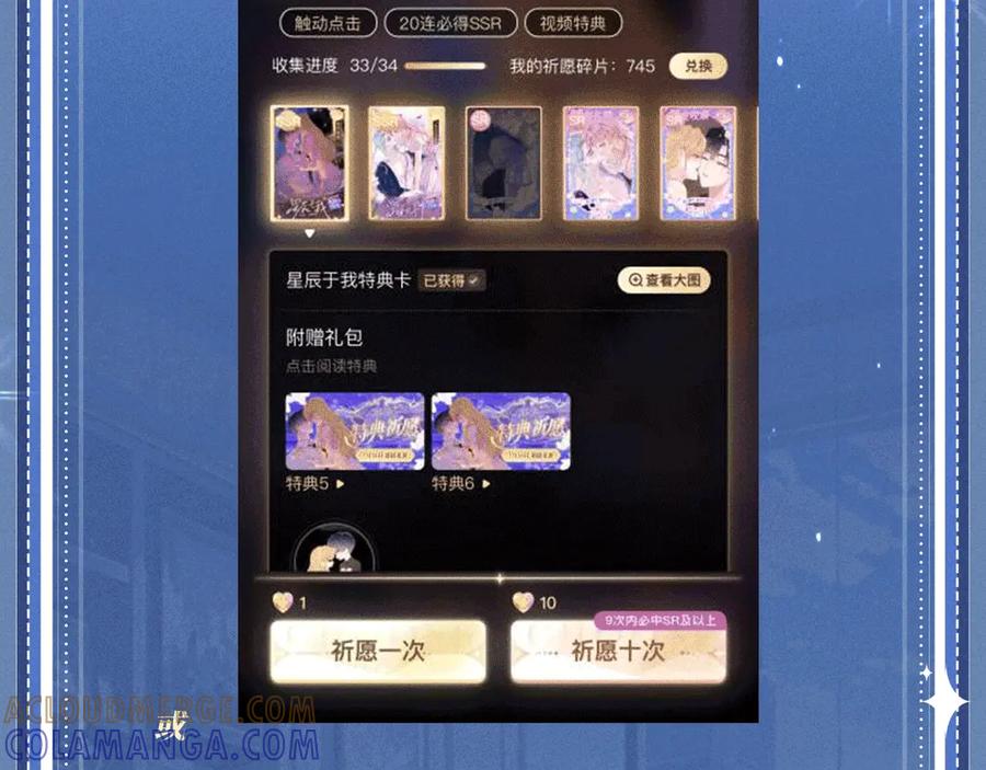 特典预热：8月27日对着镜头，做点让我感兴趣的事吧~-【快穿】小少爷靠美貌横行全系统-璇玑夫人（原著）+暴青漫画（第19张）