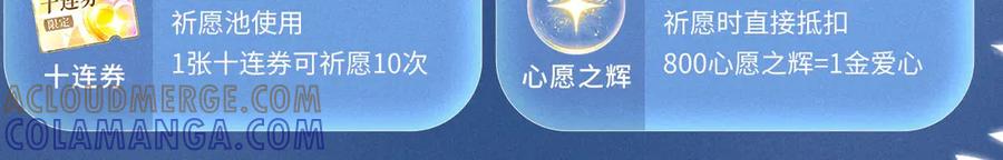 特典预热：8月27日对着镜头，做点让我感兴趣的事吧~-【快穿】小少爷靠美貌横行全系统-璇玑夫人（原著）+暴青漫画（第17张）