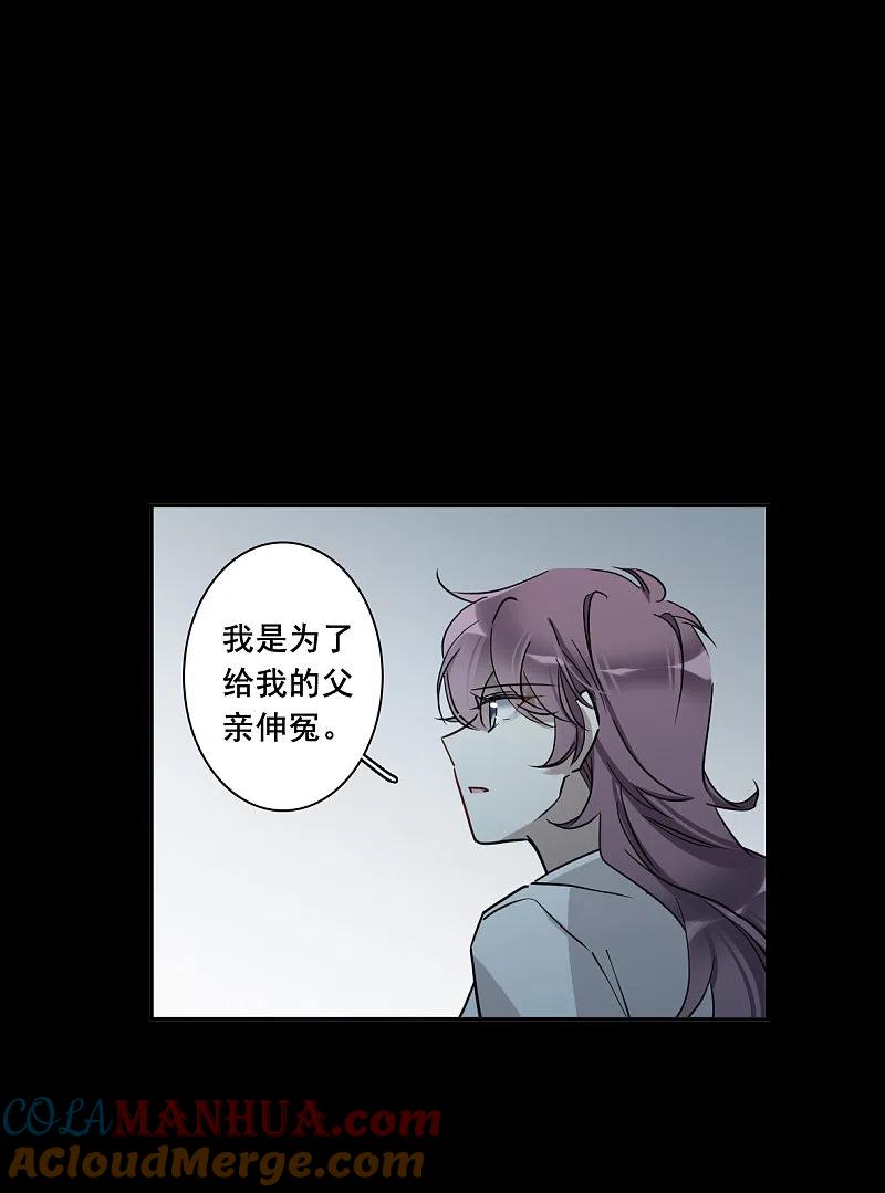 第192话真心换真心3-上国赋之千堆雪-飒飒动漫（第11张）