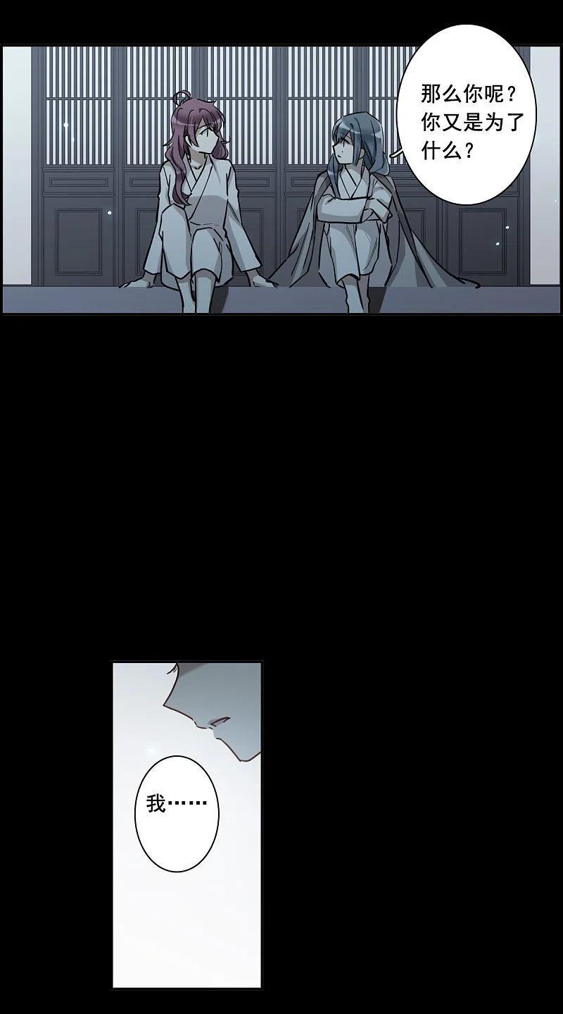 第192话真心换真心3-上国赋之千堆雪-飒飒动漫（第10张）
