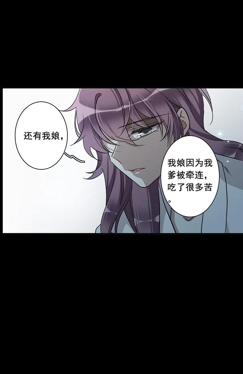 第192话真心换真心3-上国赋之千堆雪-飒飒动漫（第12张）