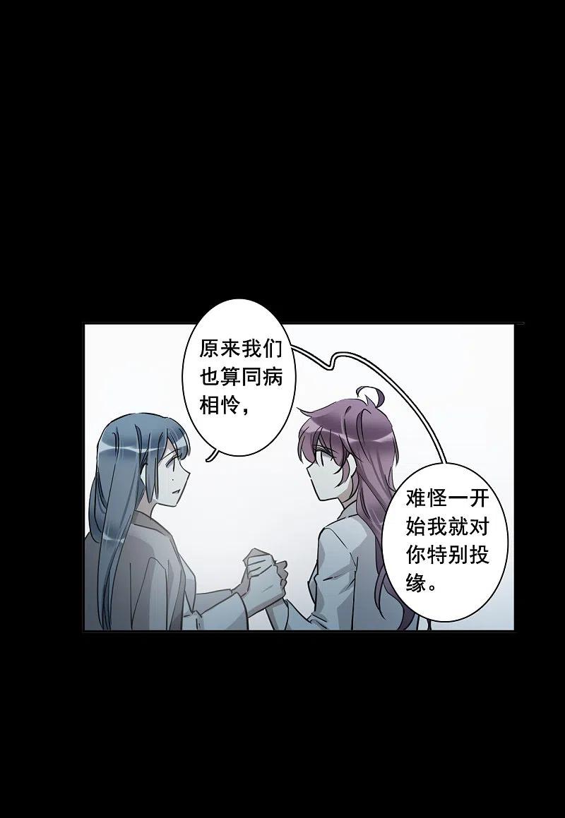 第192话真心换真心3-上国赋之千堆雪-飒飒动漫（第14张）