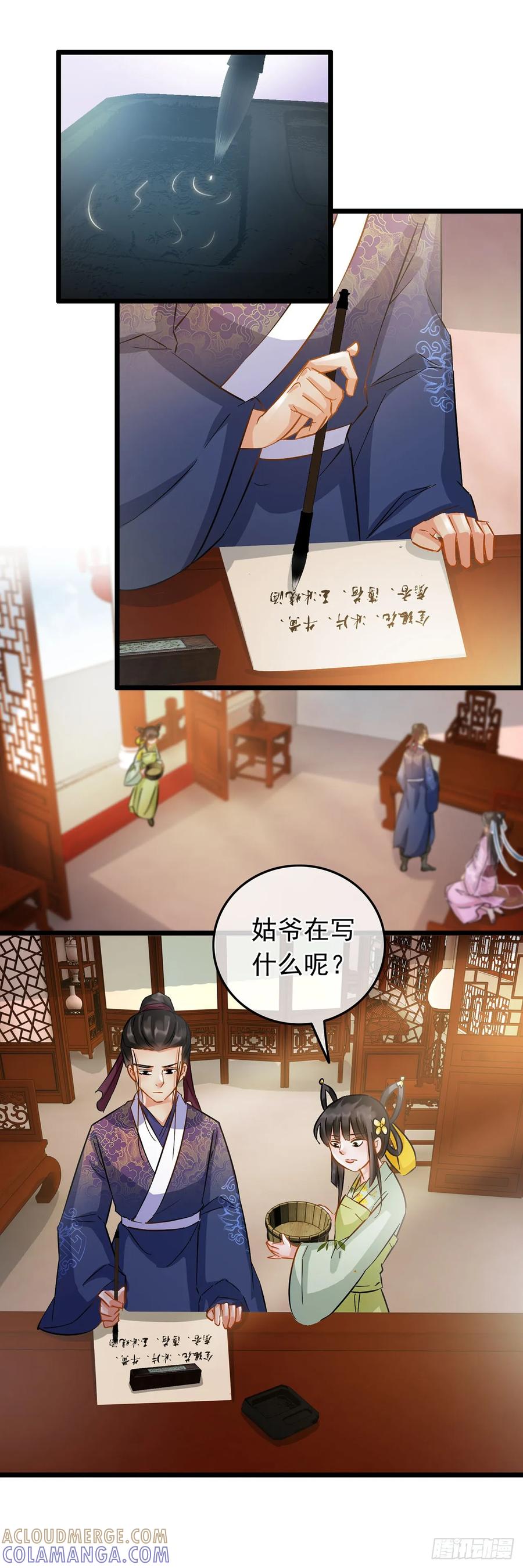 第36话-穿到南宋破奇案-星际数科（第6张）