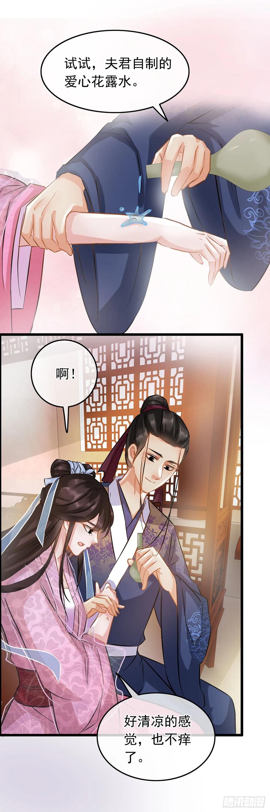第36话-穿到南宋破奇案-星际数科（第9张）