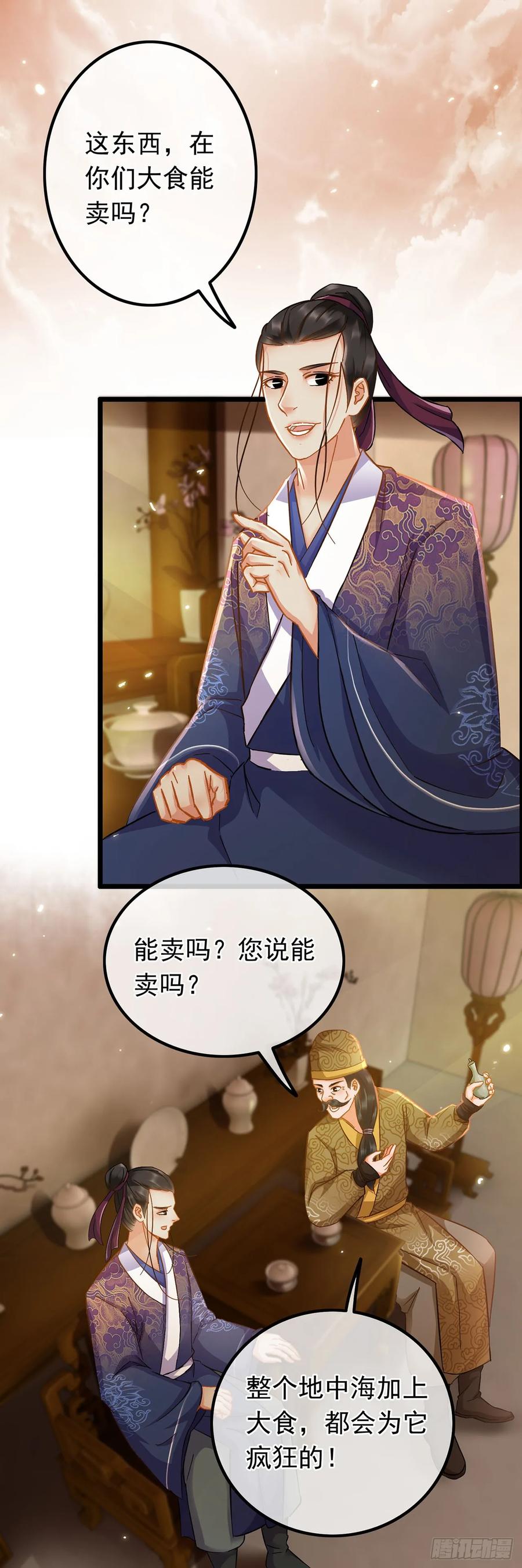 第36话-穿到南宋破奇案-星际数科（第15张）