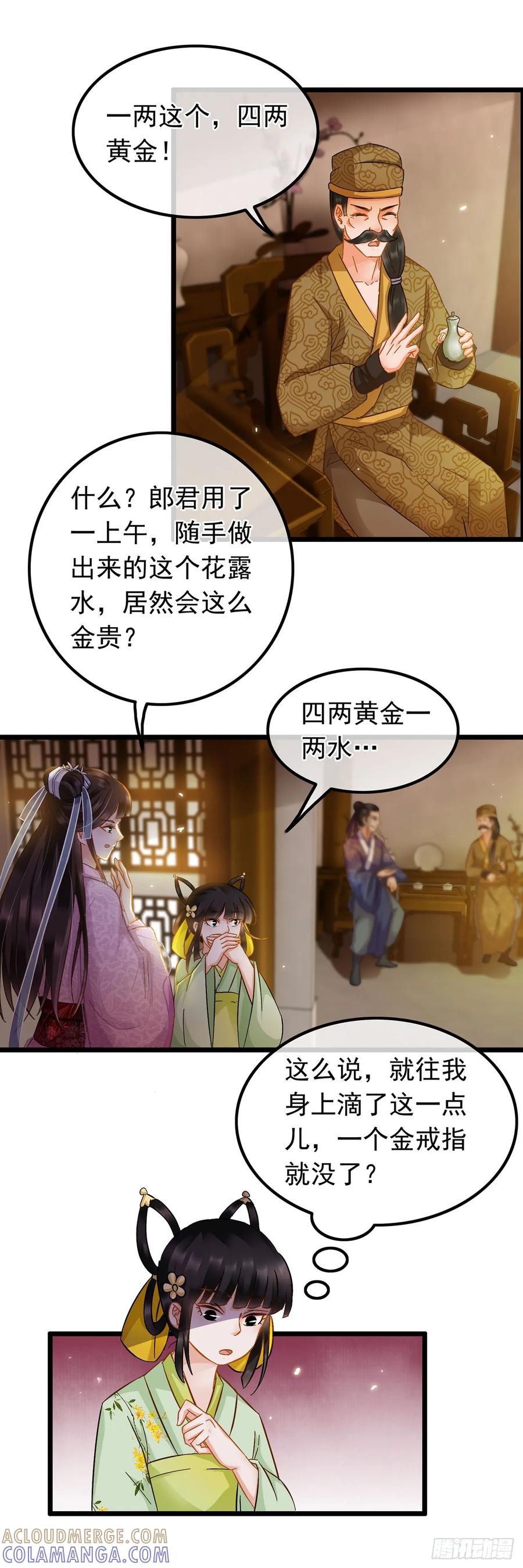 第36话-穿到南宋破奇案-星际数科（第16张）