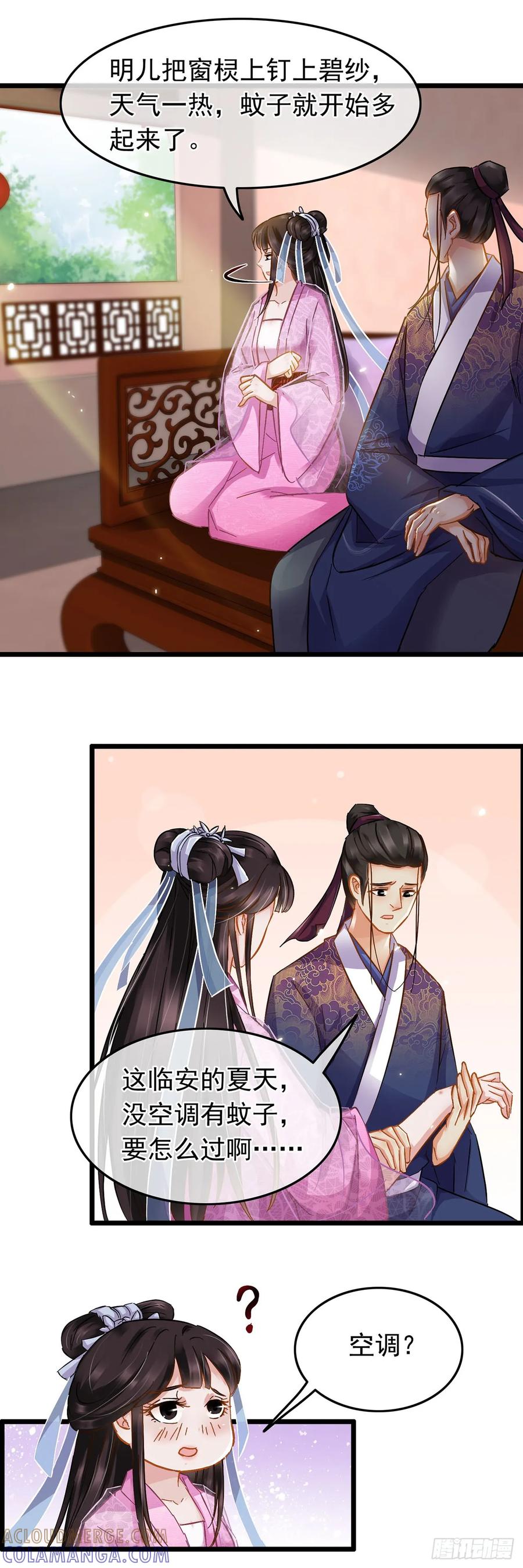 第36话-穿到南宋破奇案-星际数科（第4张）