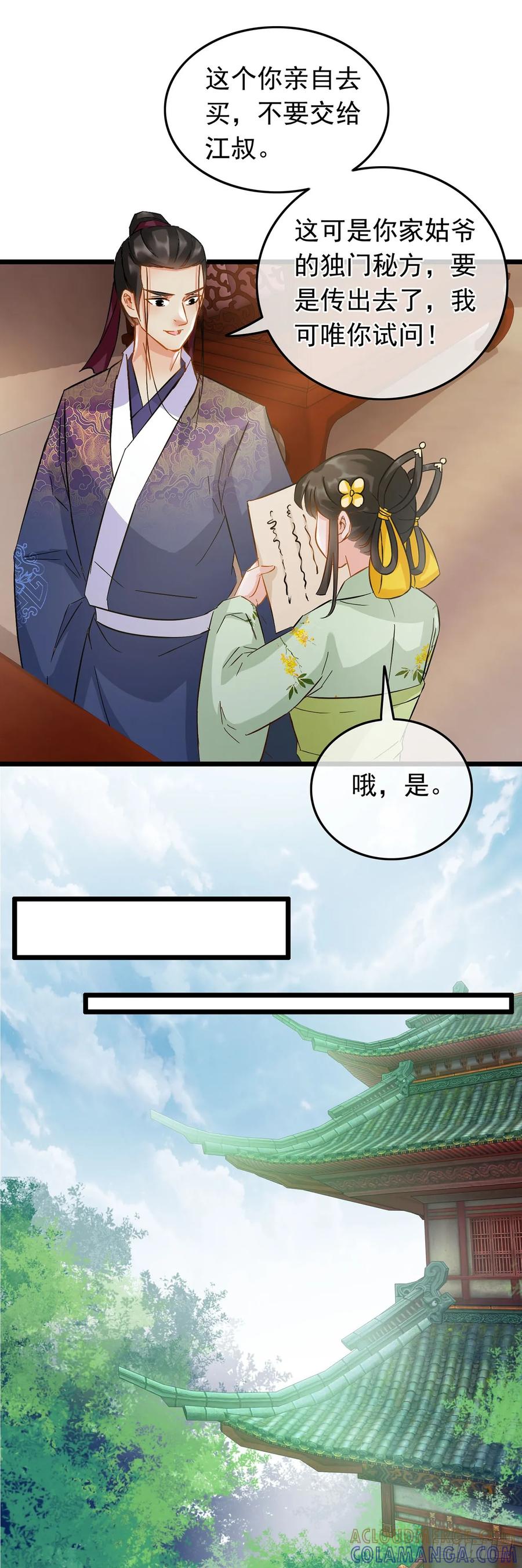 第36话-穿到南宋破奇案-星际数科（第8张）