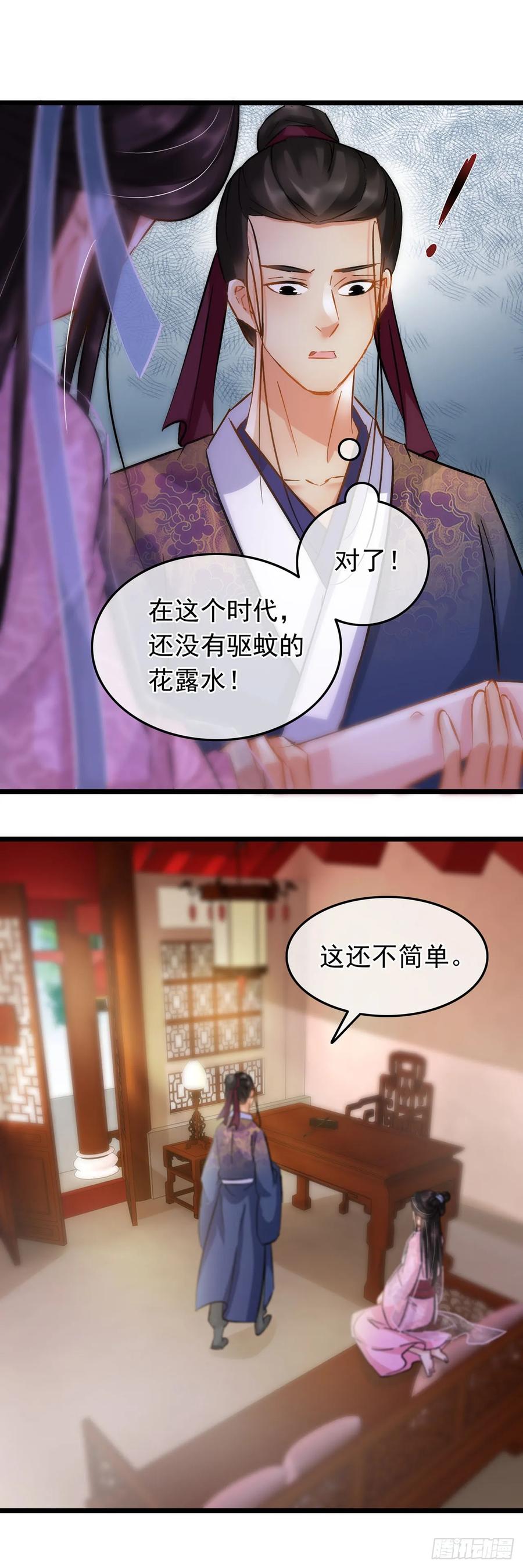 第36话-穿到南宋破奇案-星际数科（第5张）