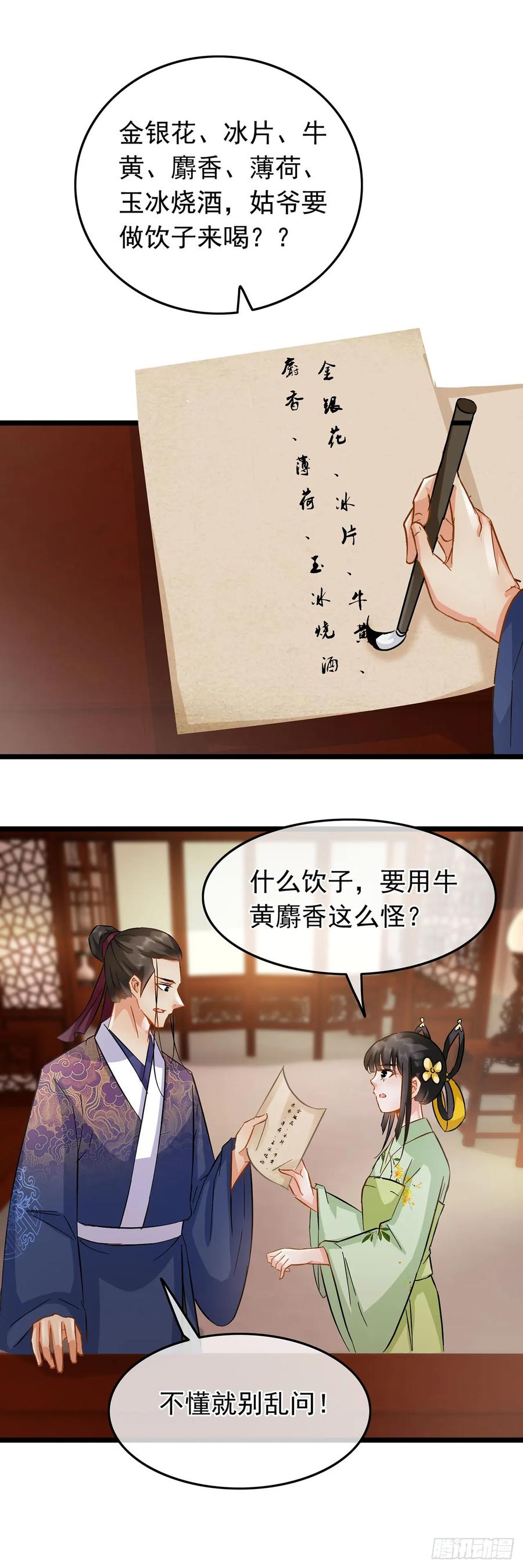 第36话-穿到南宋破奇案-星际数科（第7张）