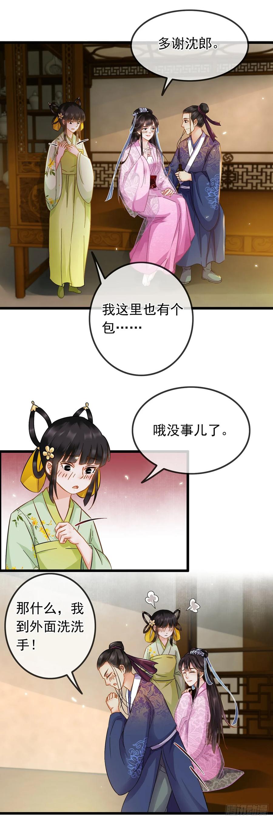 第36话-穿到南宋破奇案-星际数科（第11张）