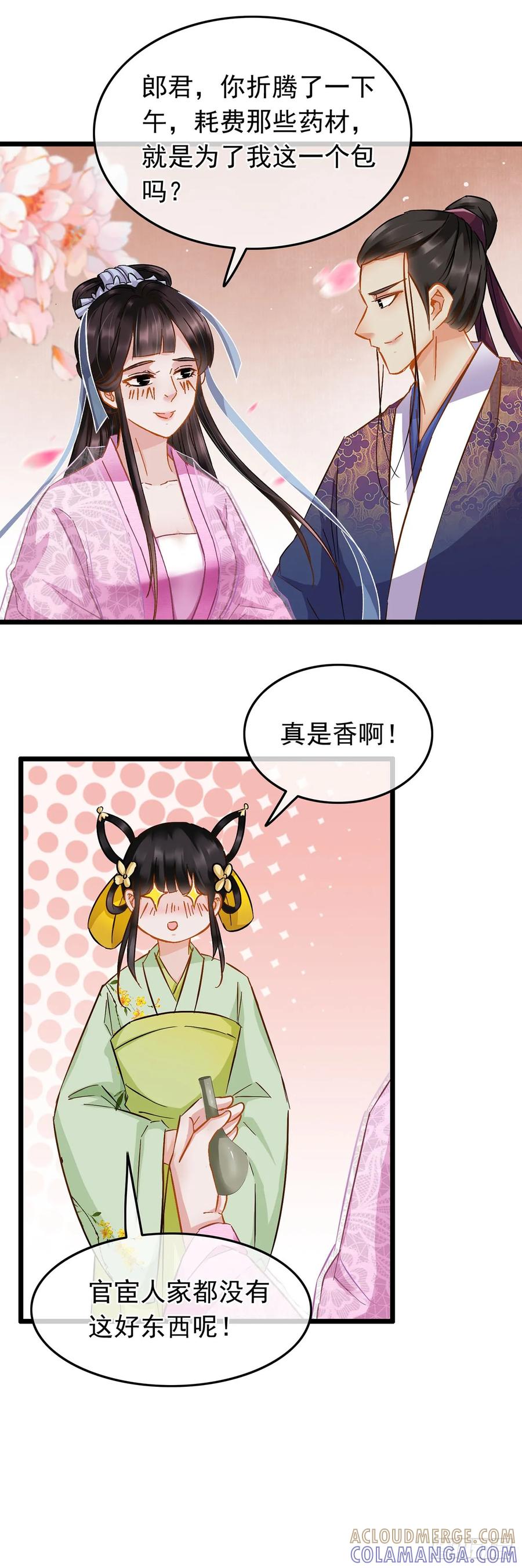 第36话-穿到南宋破奇案-星际数科（第10张）