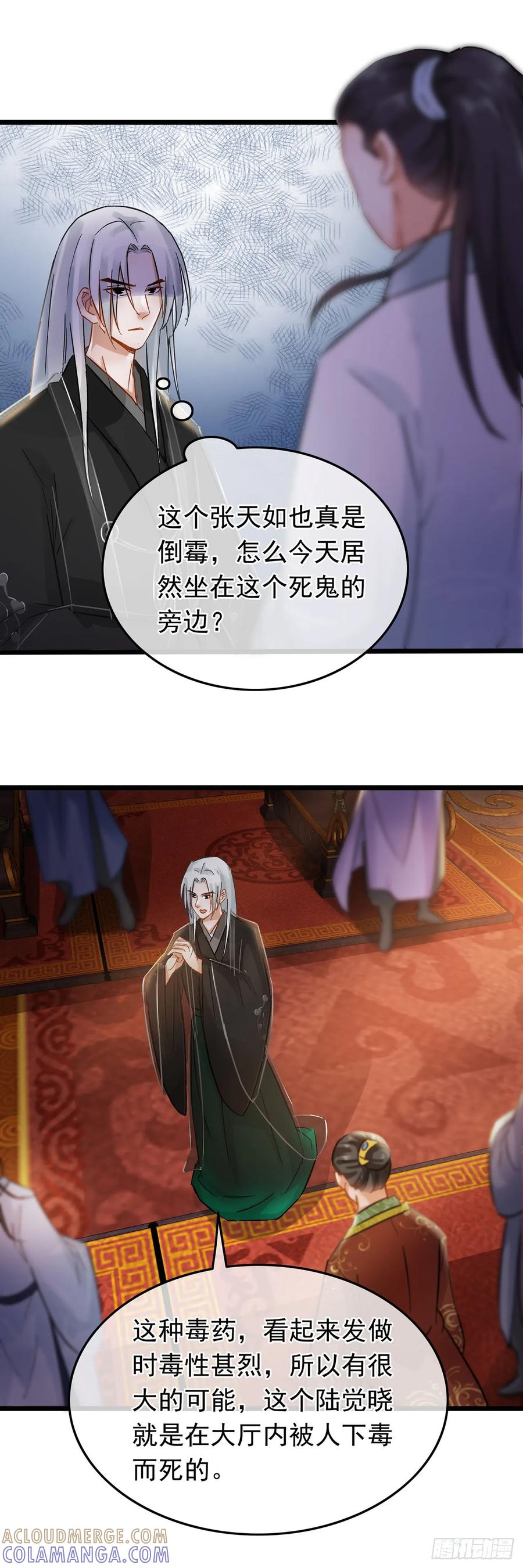 第37话-穿到南宋破奇案-星际数科（第14张）