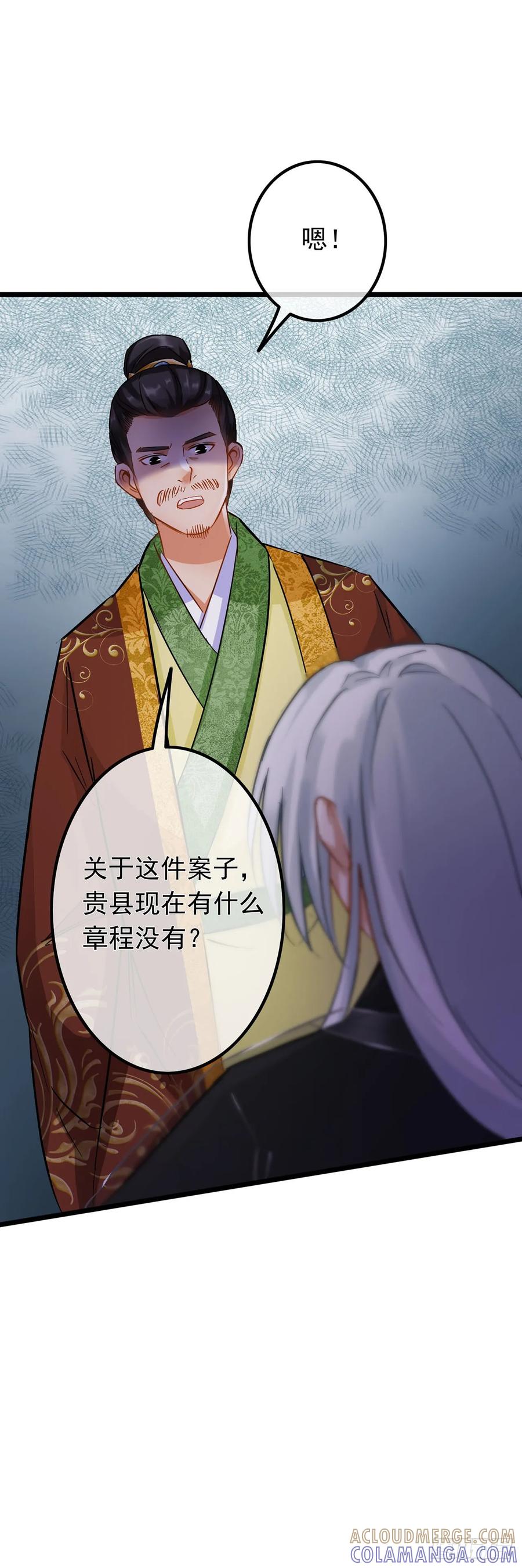 第37话-穿到南宋破奇案-星际数科（第12张）