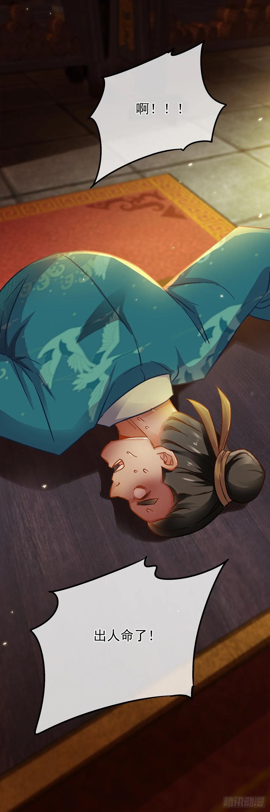 第37话-穿到南宋破奇案-星际数科（第7张）