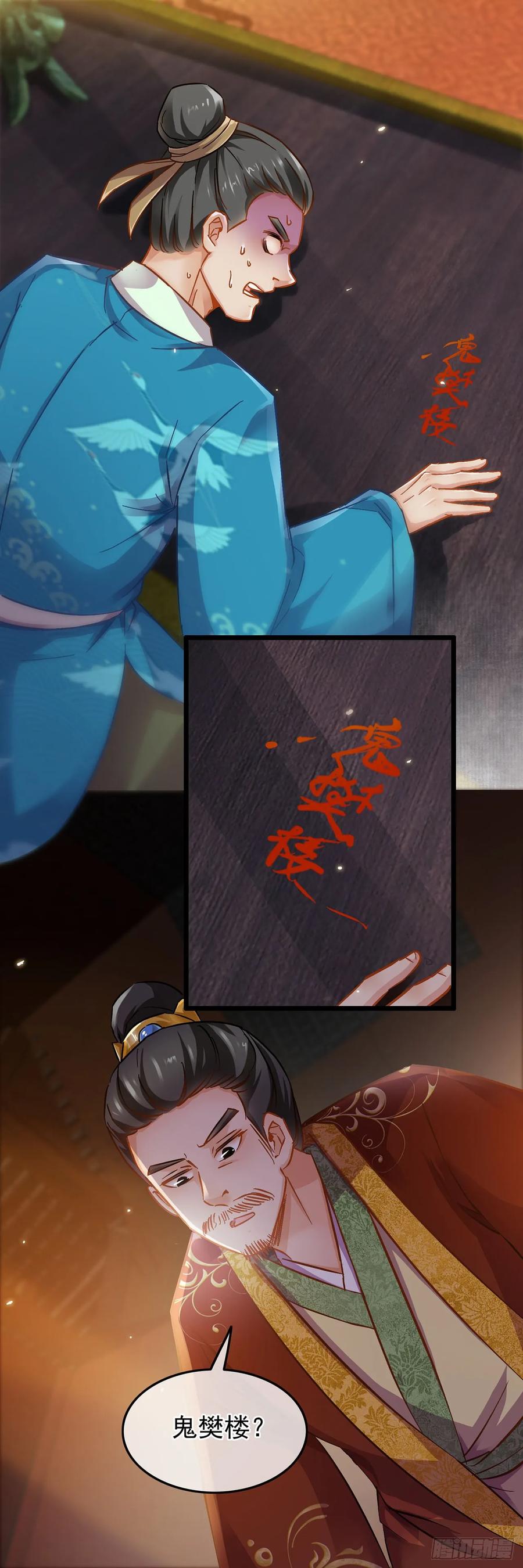 第37话-穿到南宋破奇案-星际数科（第9张）