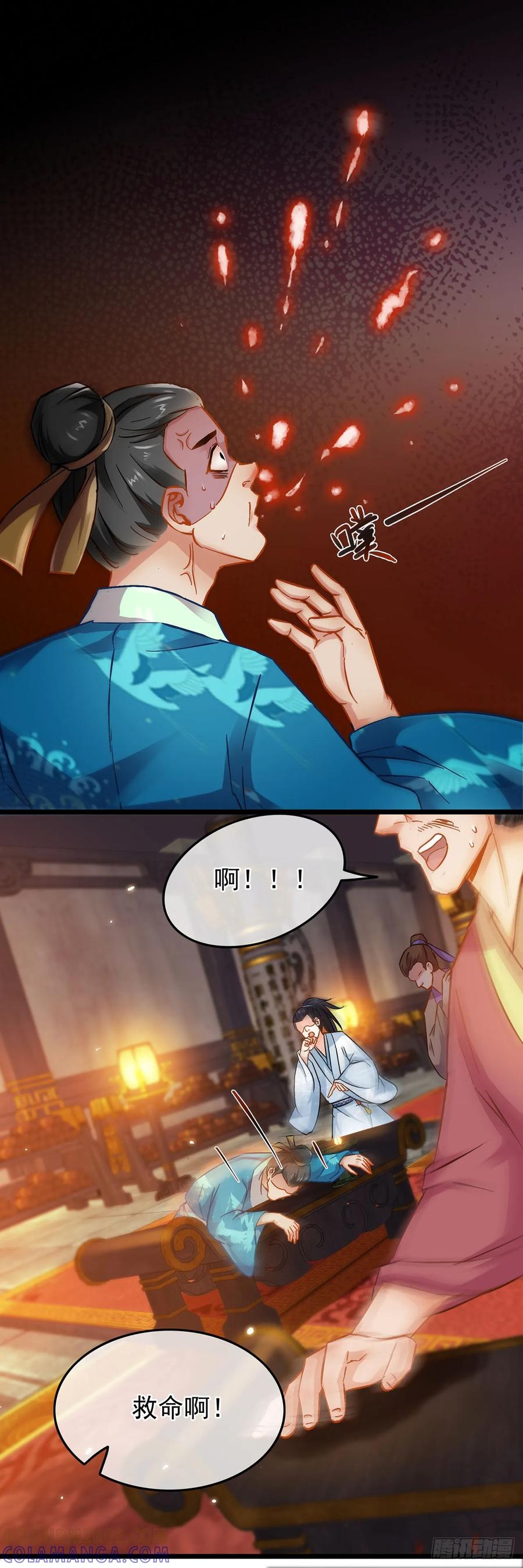 第37话-穿到南宋破奇案-星际数科（第4张）