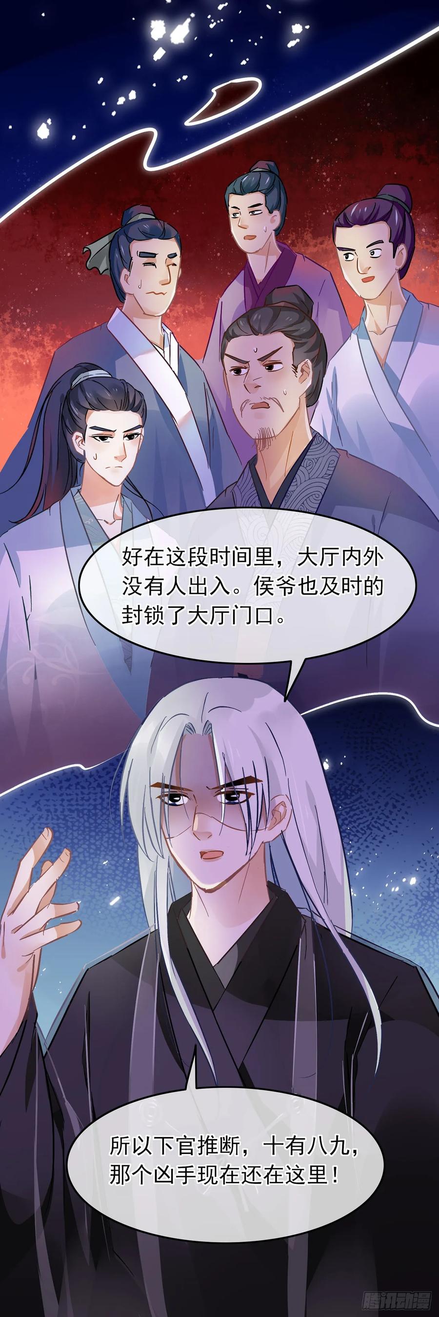 第37话-穿到南宋破奇案-星际数科（第15张）