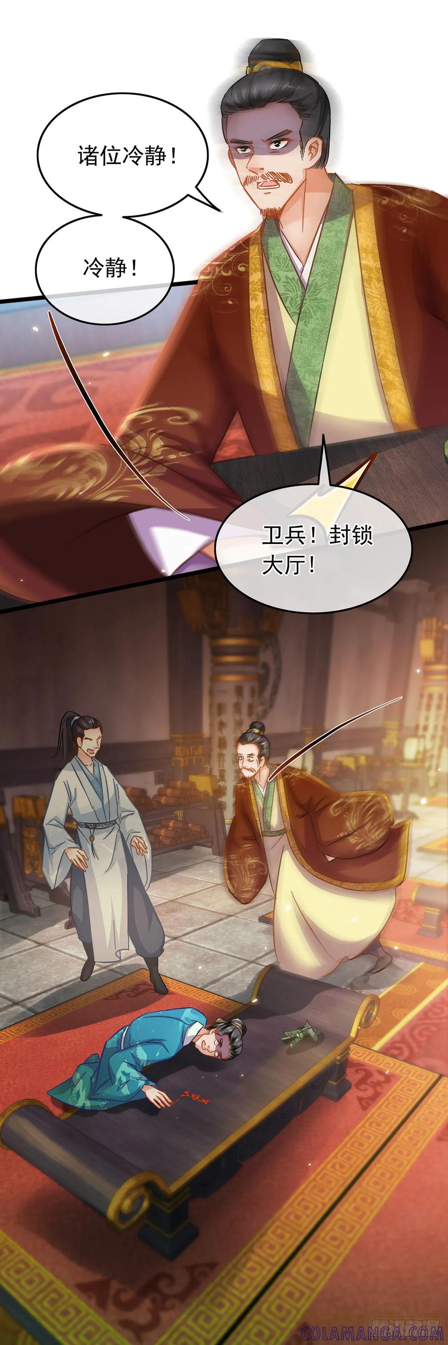 第37话-穿到南宋破奇案-星际数科（第8张）