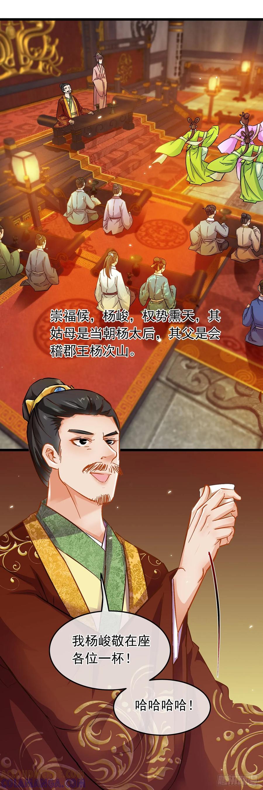 第37话-穿到南宋破奇案-星际数科（第2张）