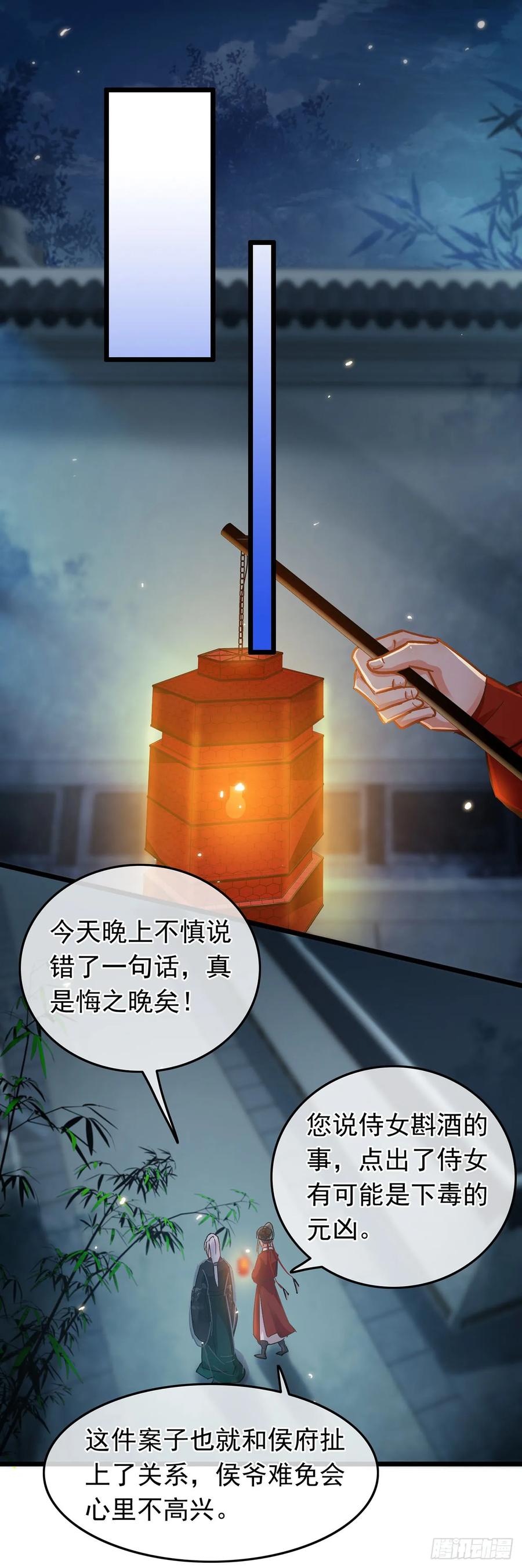 第40话-穿到南宋破奇案-星际数科（第5张）