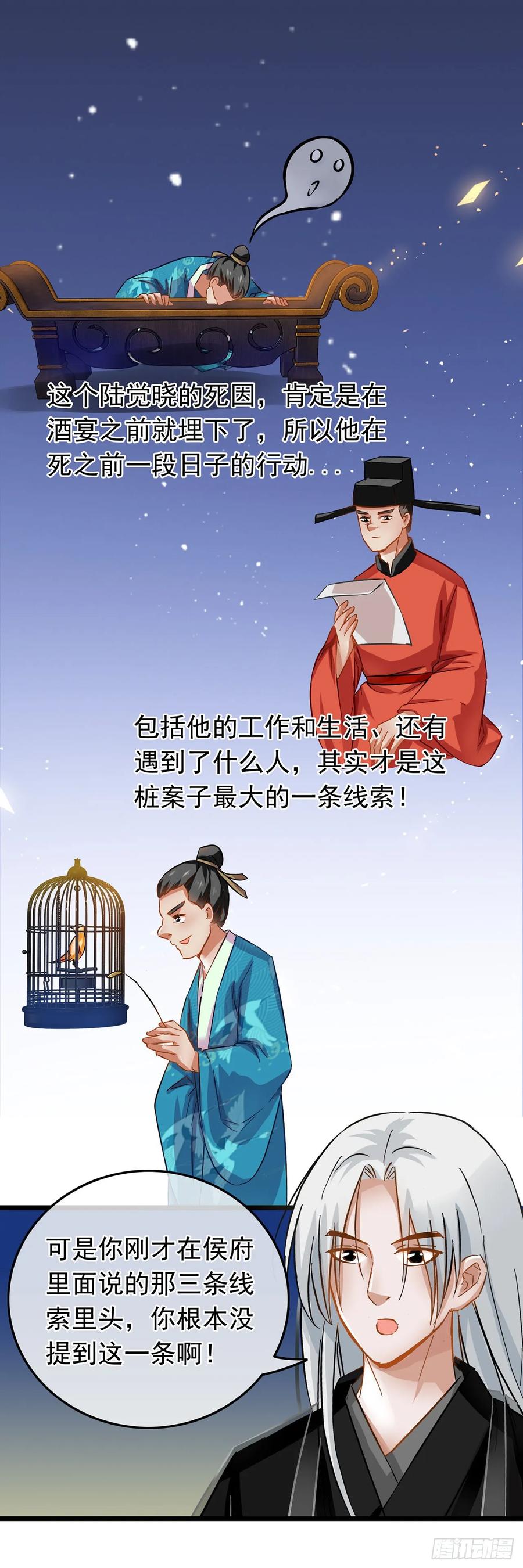 第40话-穿到南宋破奇案-星际数科（第9张）