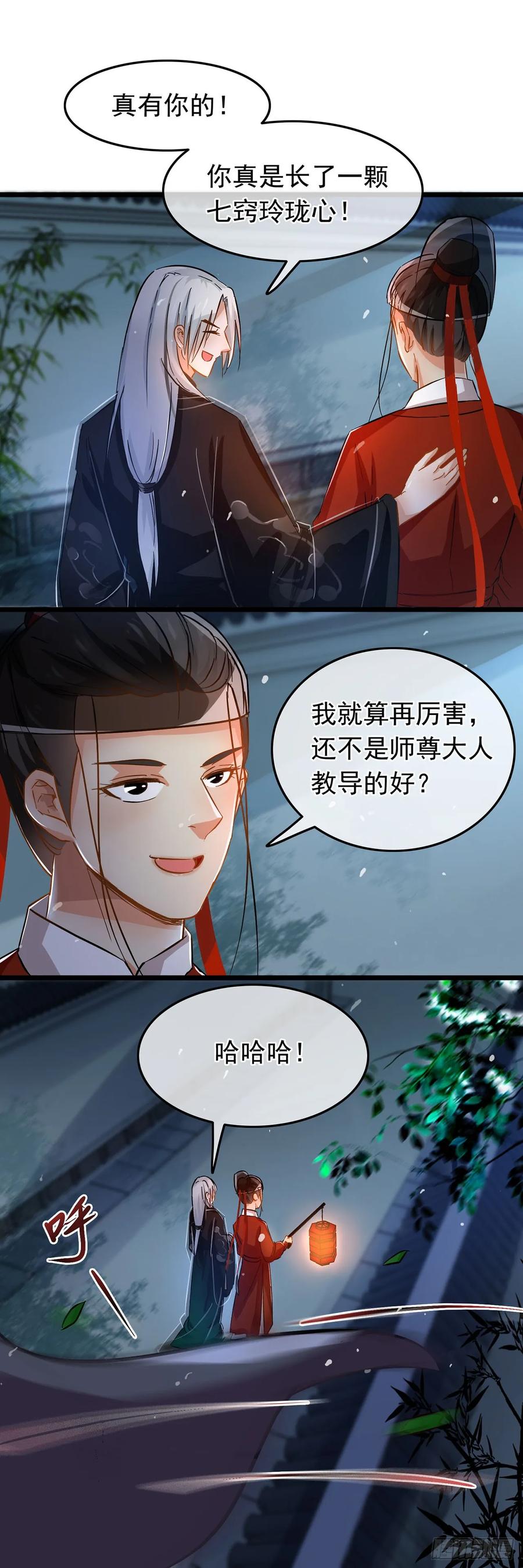 第40话-穿到南宋破奇案-星际数科（第11张）