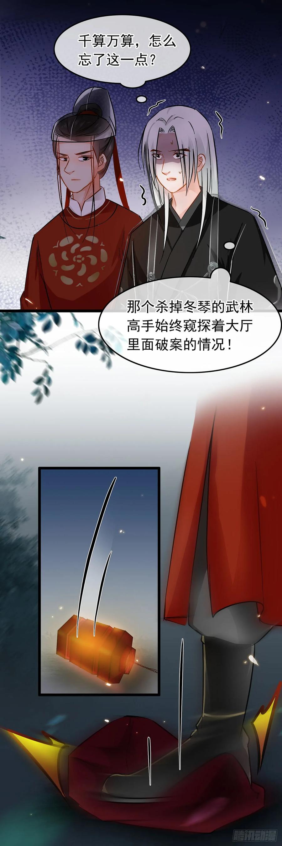 第40话-穿到南宋破奇案-星际数科（第13张）