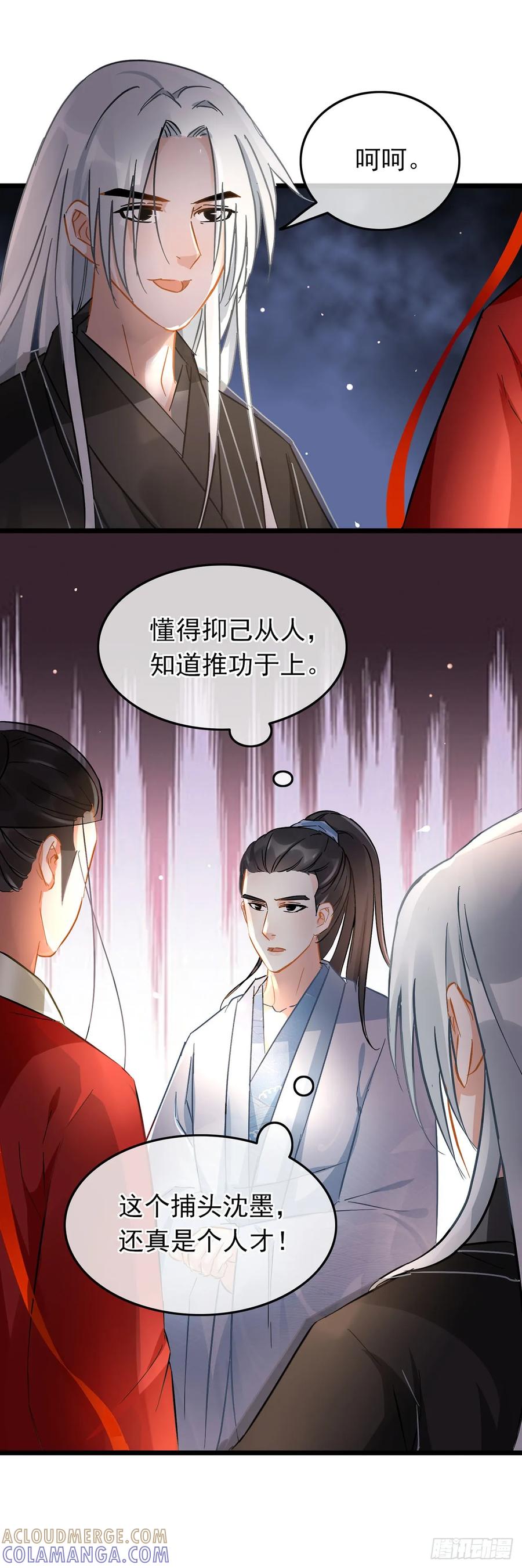 第40话-穿到南宋破奇案-星际数科（第4张）