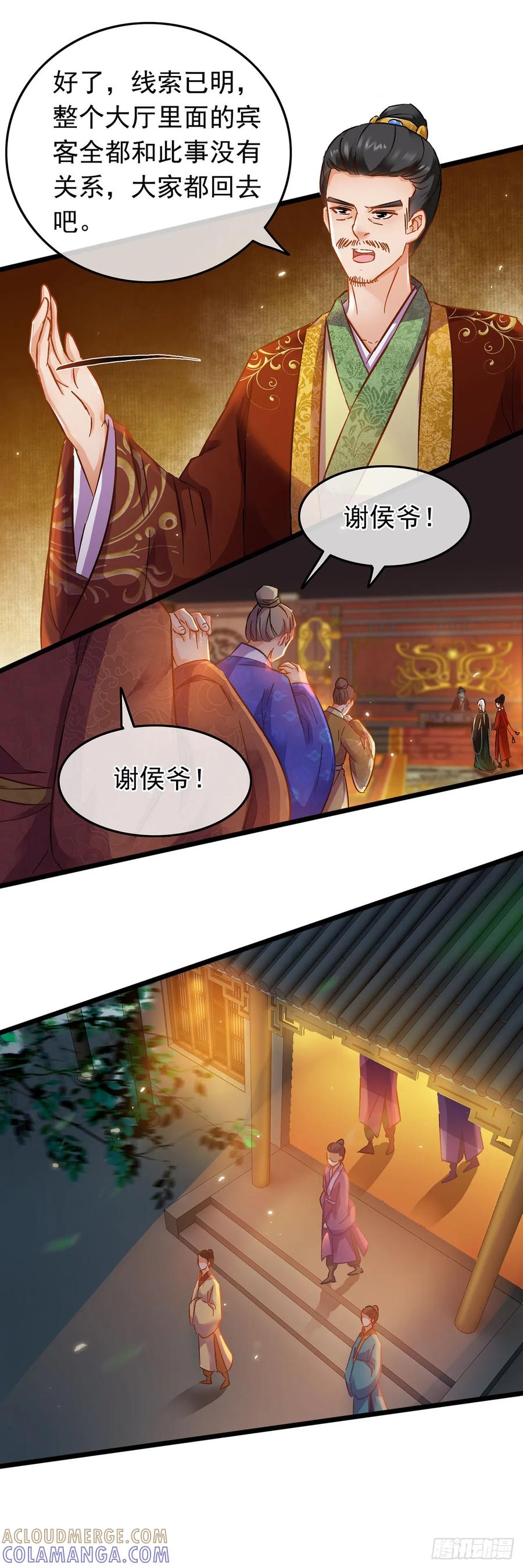 第40话-穿到南宋破奇案-星际数科（第2张）