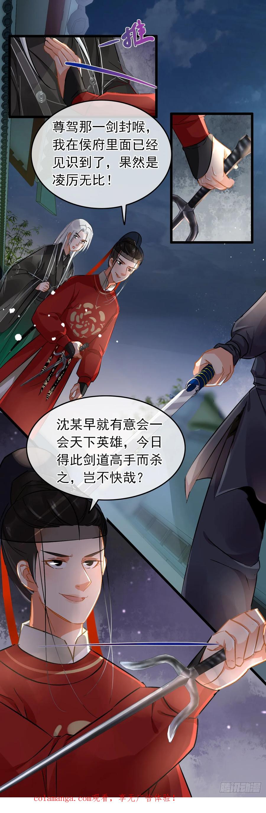 第40话-穿到南宋破奇案-星际数科（第15张）