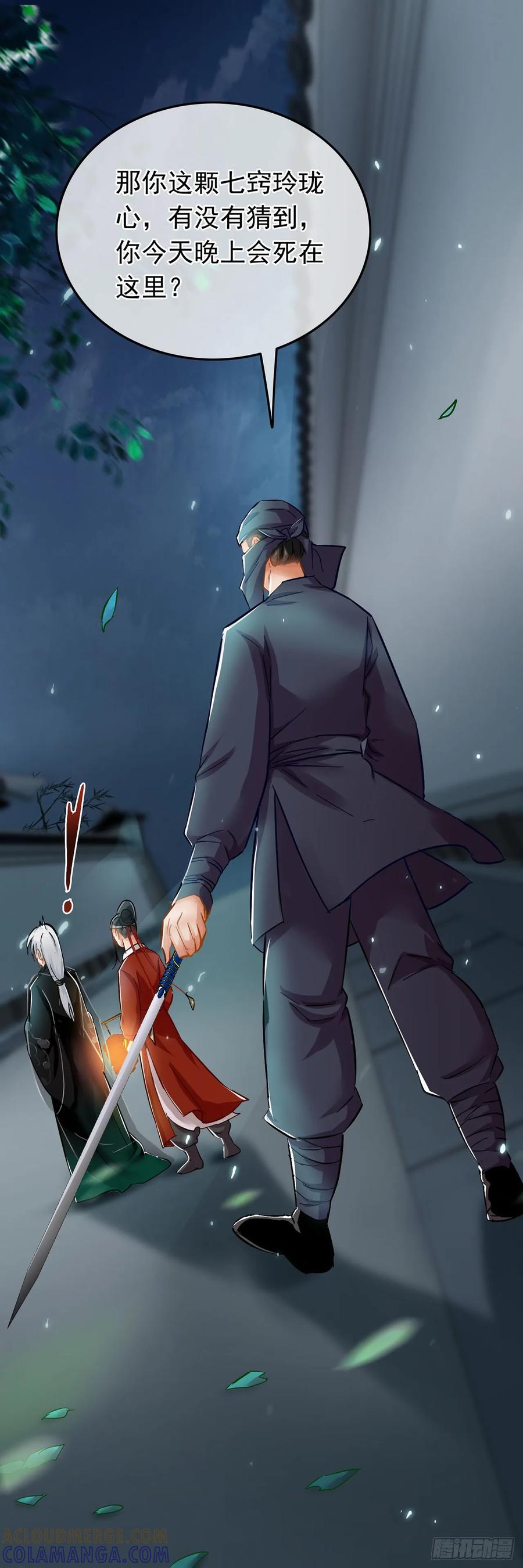 第40话-穿到南宋破奇案-星际数科（第12张）