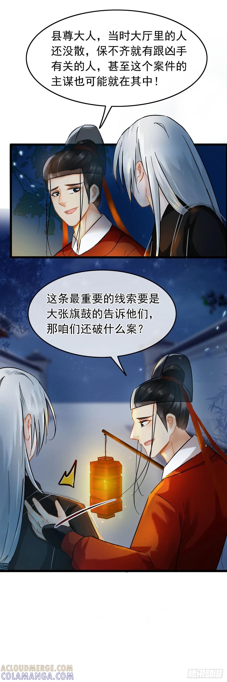 第40话-穿到南宋破奇案-星际数科（第10张）