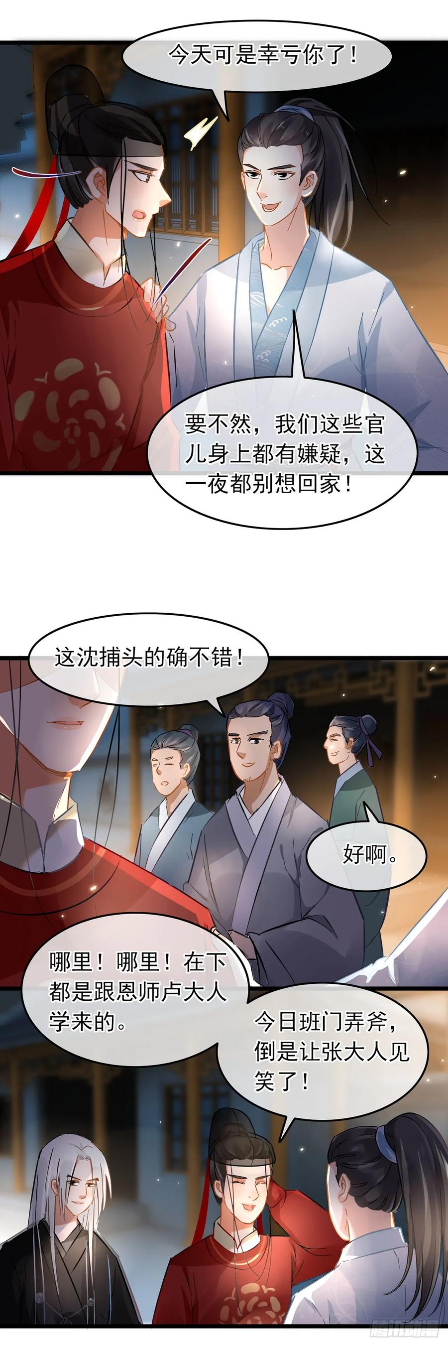 第40话-穿到南宋破奇案-星际数科（第3张）