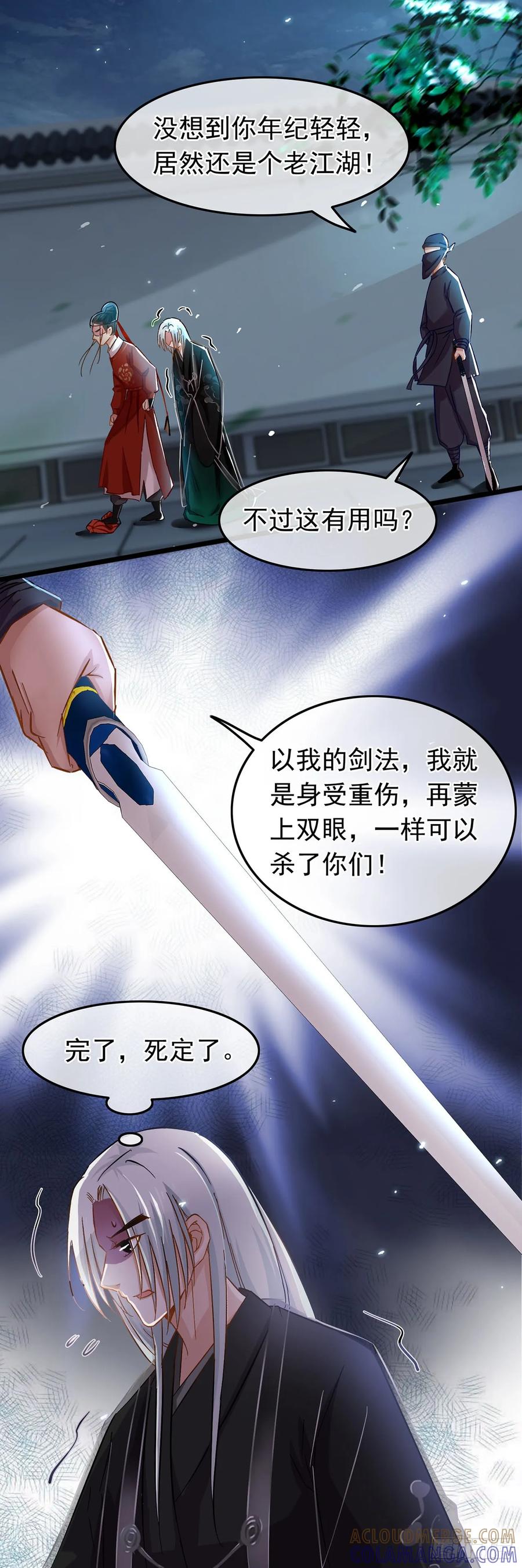 第40话-穿到南宋破奇案-星际数科（第14张）