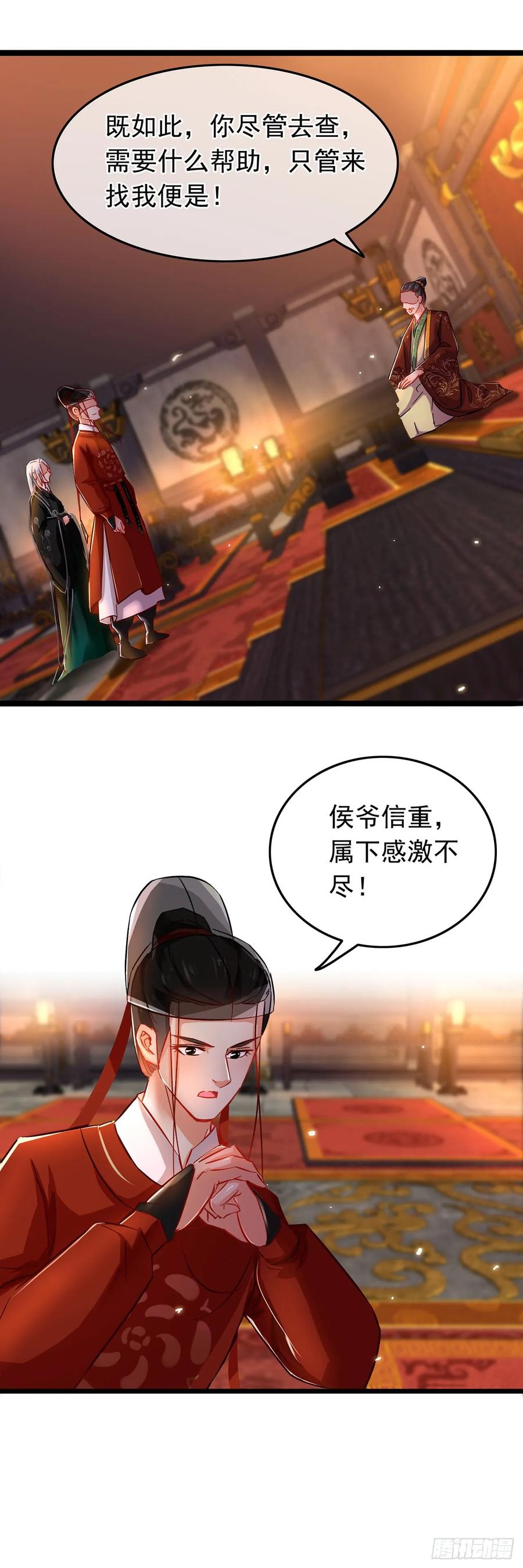 第40话-穿到南宋破奇案-星际数科（第1张）
