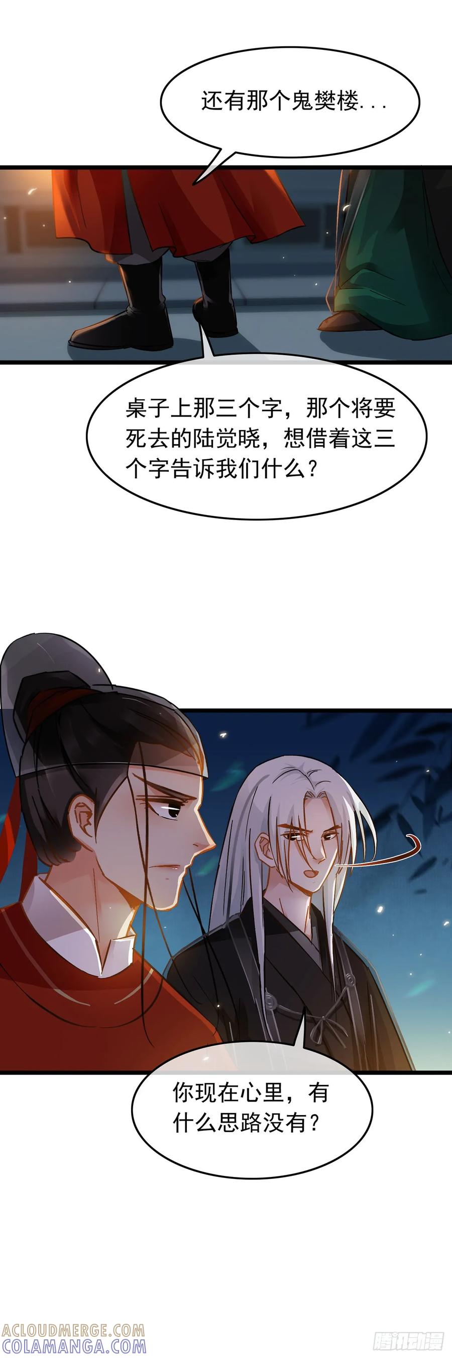 第40话-穿到南宋破奇案-星际数科（第8张）