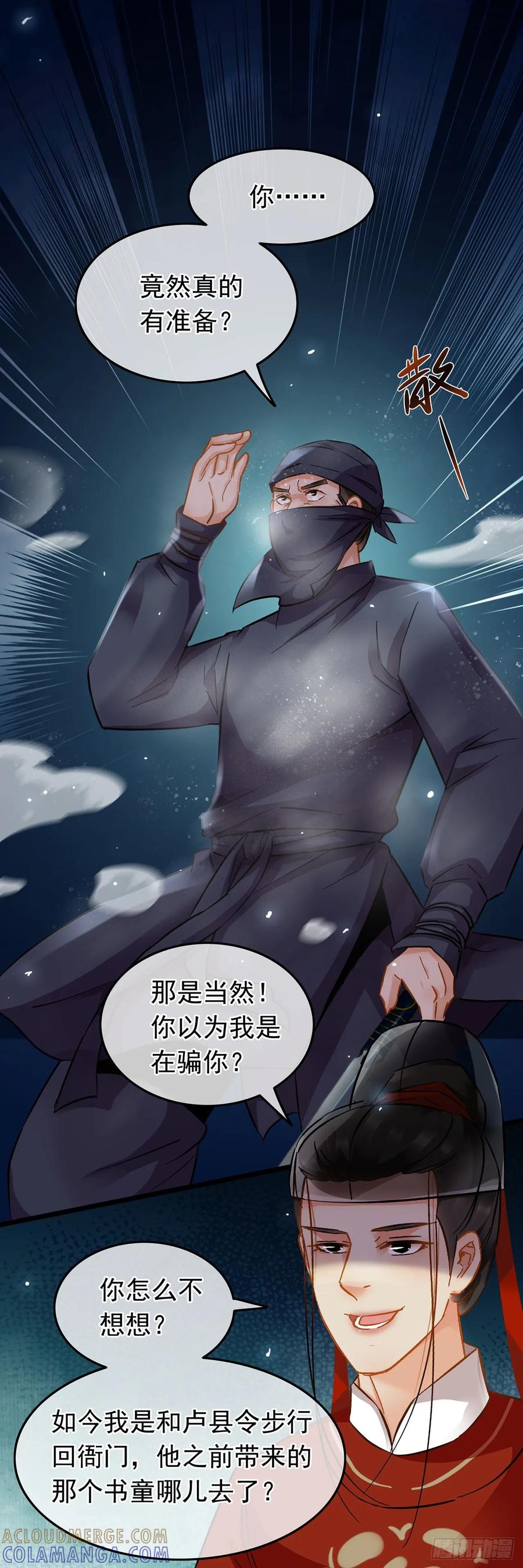 第41话-穿到南宋破奇案-星际数科（第8张）