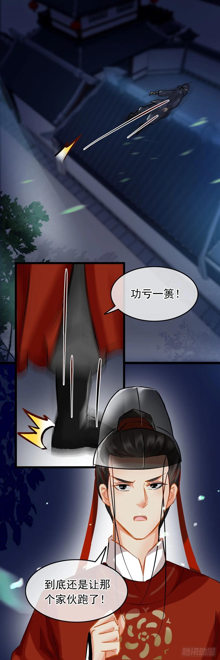 第41话-穿到南宋破奇案-星际数科（第13张）