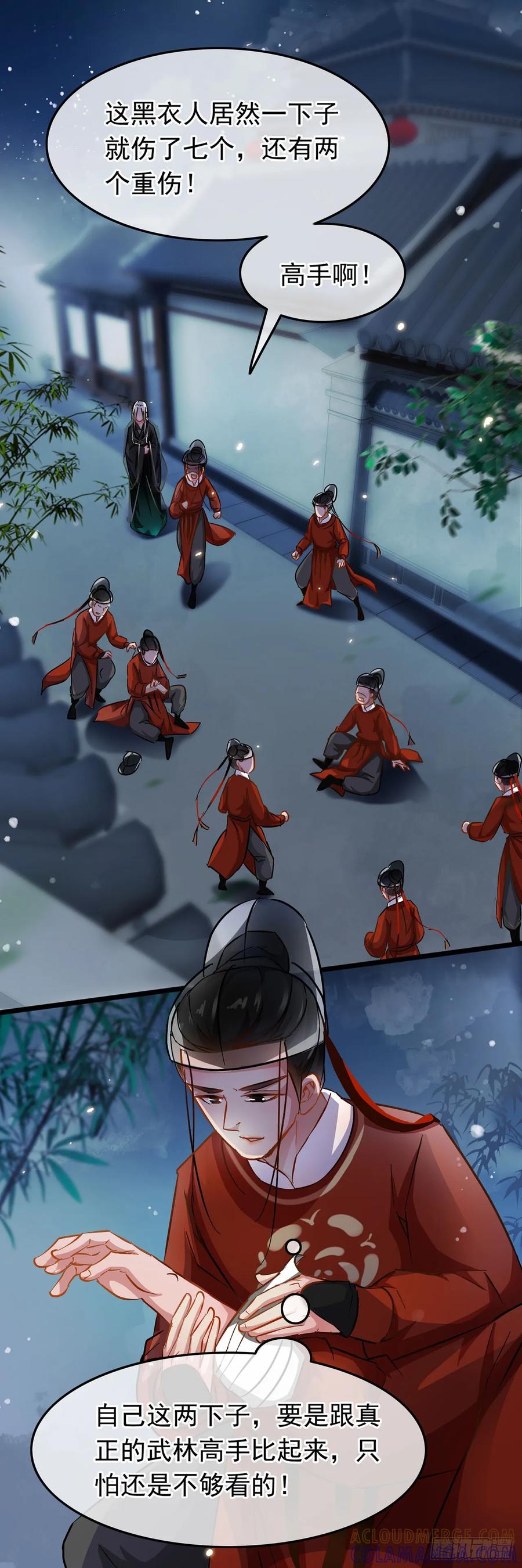 第41话-穿到南宋破奇案-星际数科（第14张）