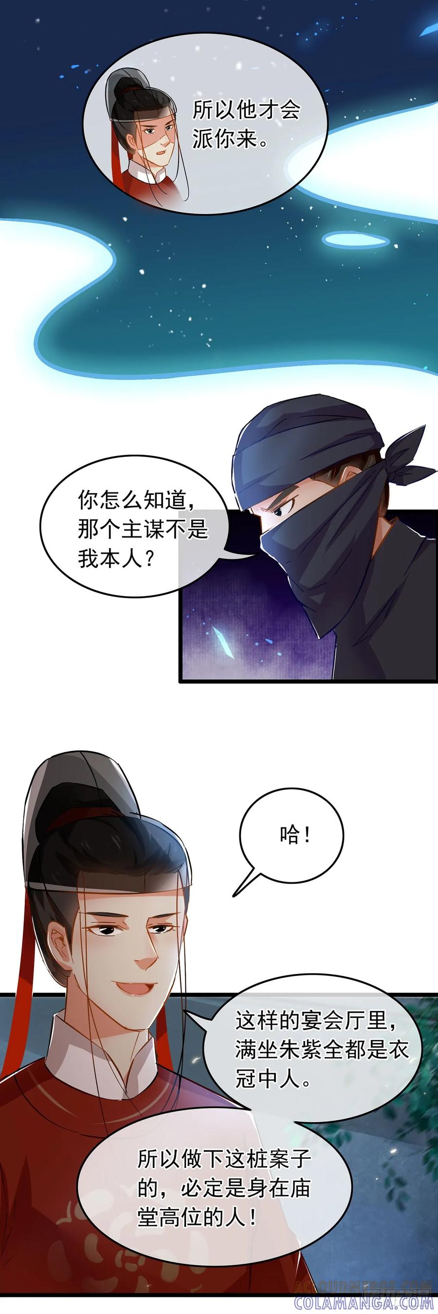 第41话-穿到南宋破奇案-星际数科（第2张）