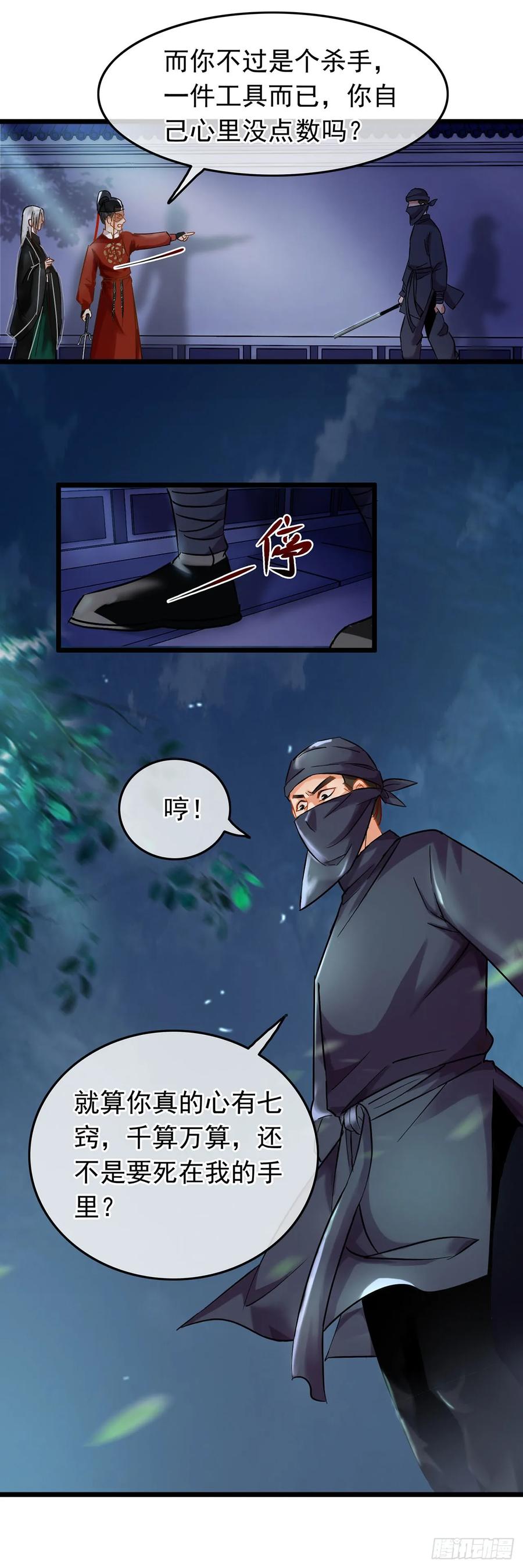 第41话-穿到南宋破奇案-星际数科（第3张）