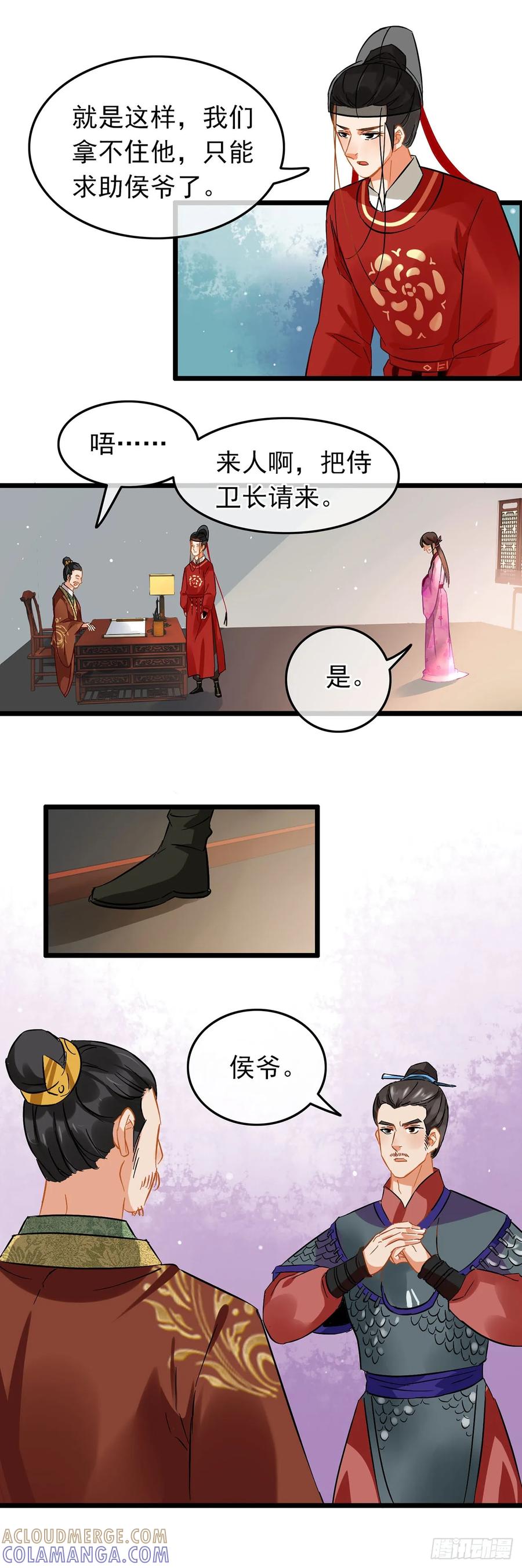 第42话-穿到南宋破奇案-星际数科（第12张）