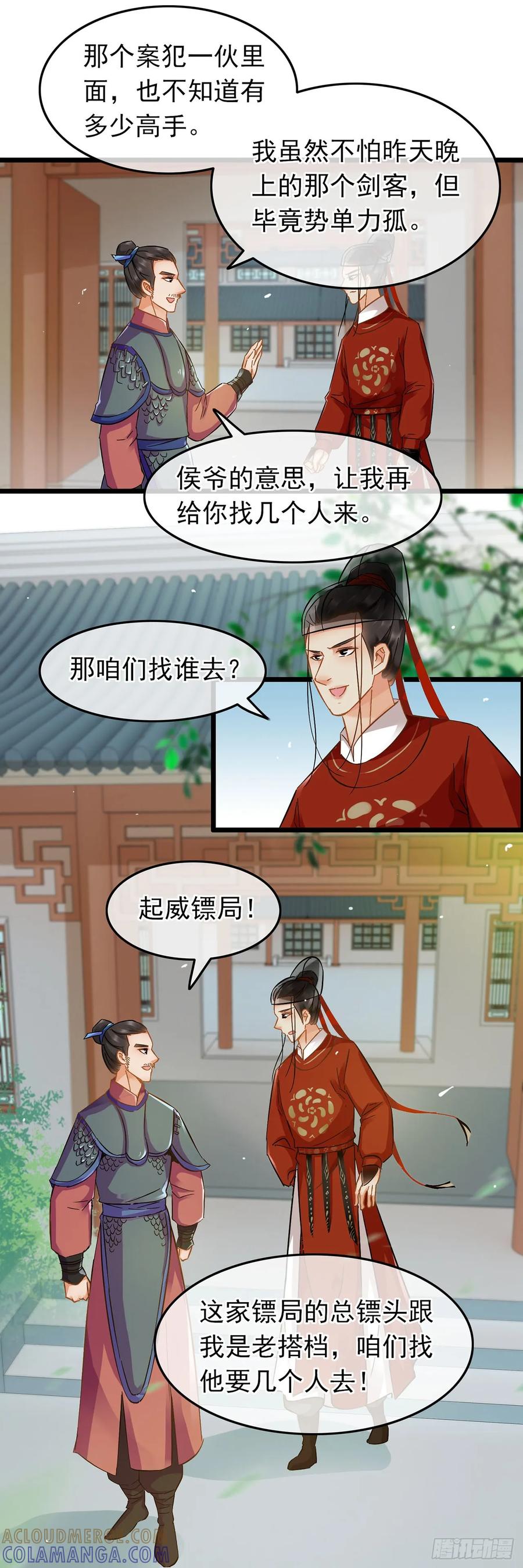 第42话-穿到南宋破奇案-星际数科（第18张）
