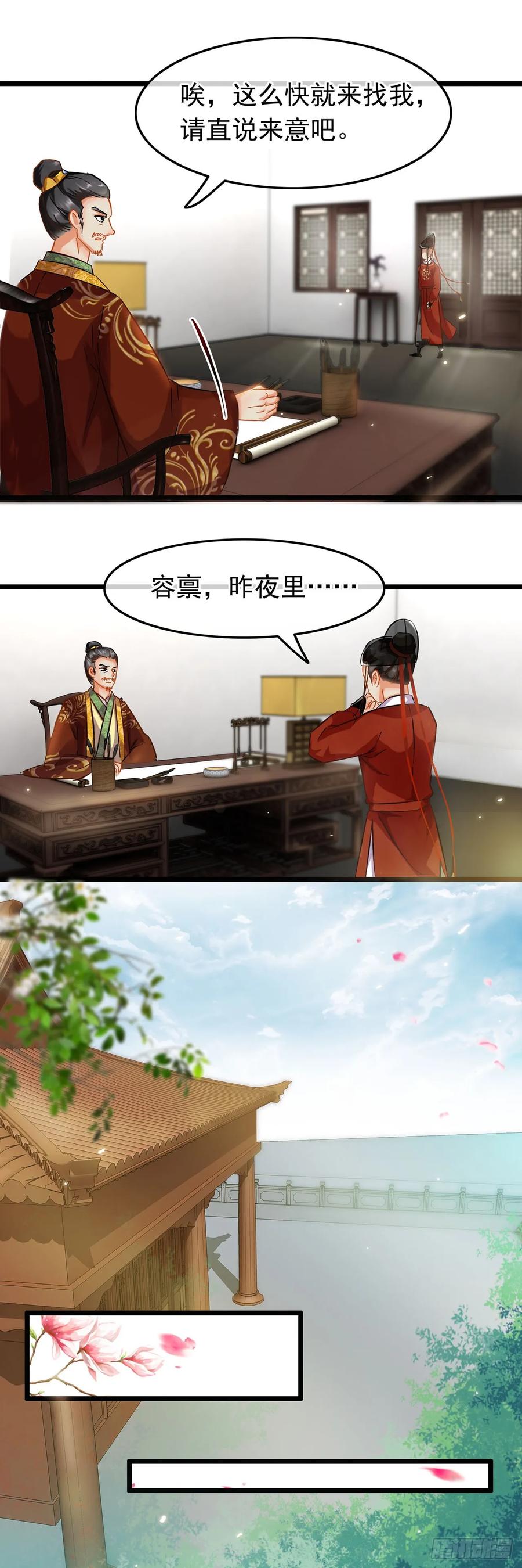 第42话-穿到南宋破奇案-星际数科（第11张）