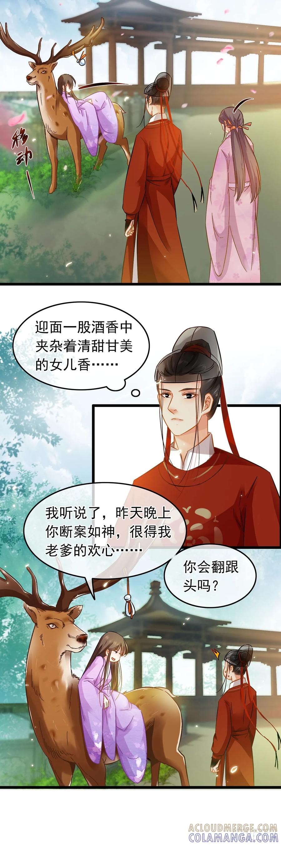 第42话-穿到南宋破奇案-星际数科（第6张）