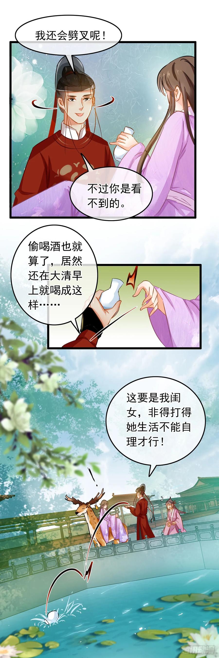 第42话-穿到南宋破奇案-星际数科（第7张）