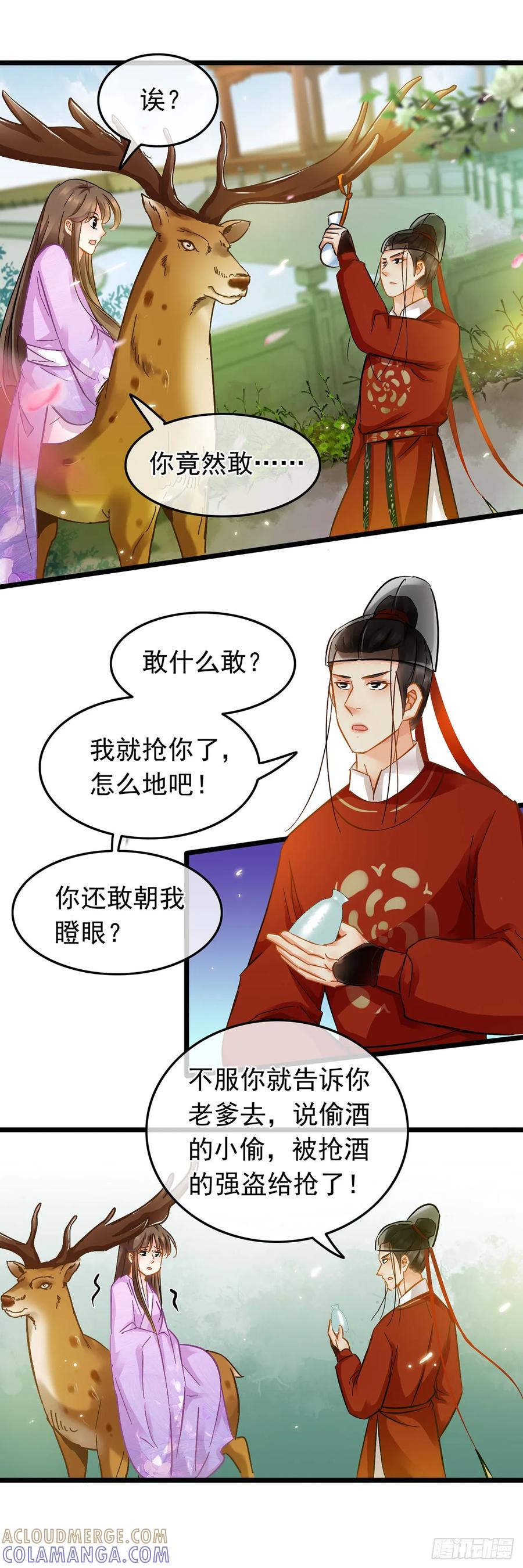 第42话-穿到南宋破奇案-星际数科（第8张）