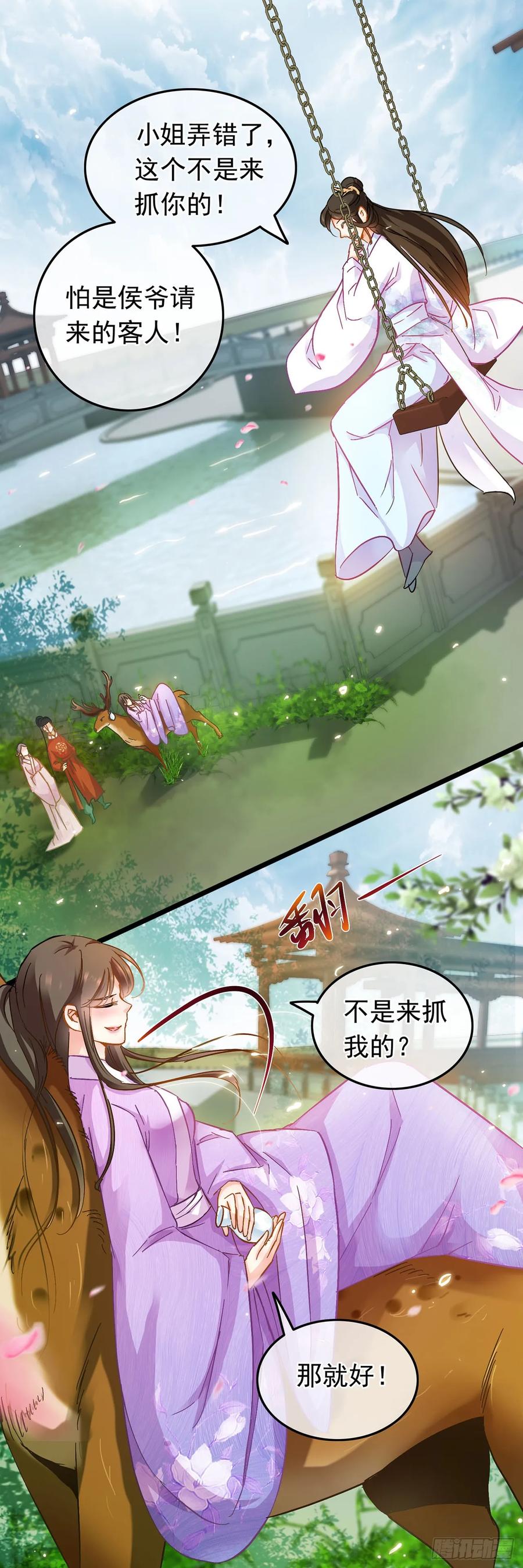 第42话-穿到南宋破奇案-星际数科（第5张）
