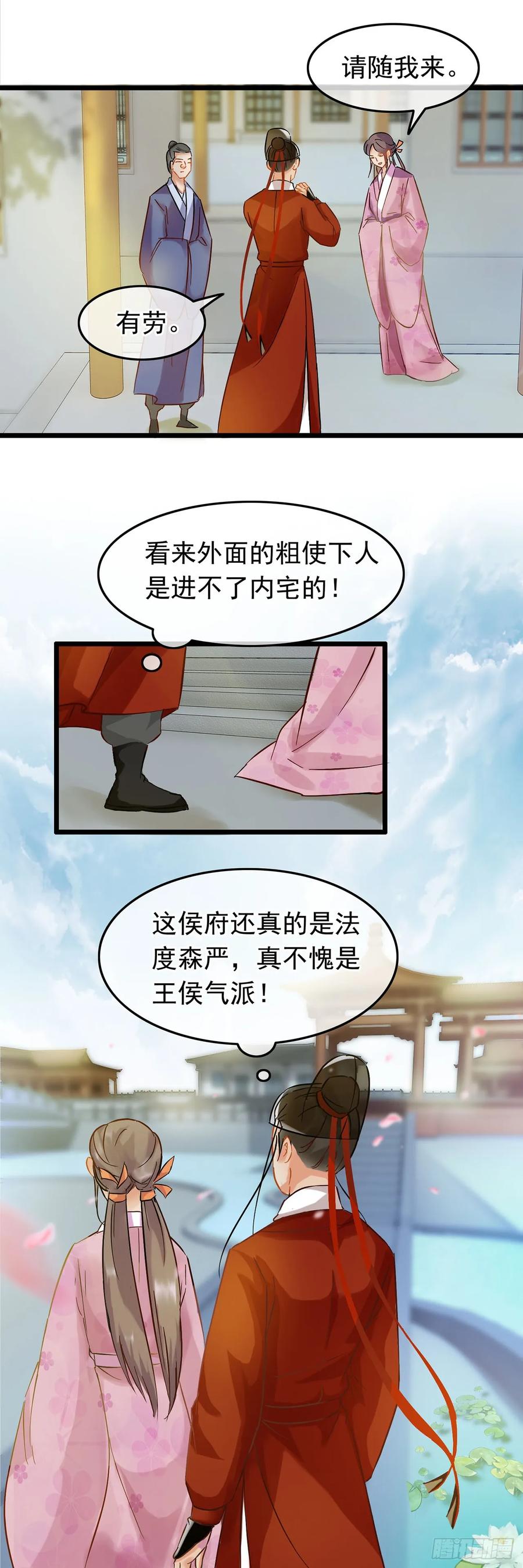 第42话-穿到南宋破奇案-星际数科（第1张）